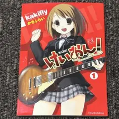 2026年最新】けいおん! 未開封品の人気アイテム - メルカリ