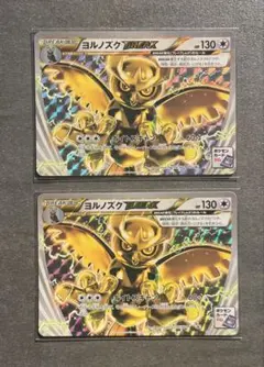 2026年最新】ヨルノズクbreakの人気アイテム - メルカリ