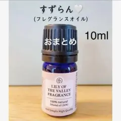 たあま様 リクエスト 5点 まとめ商品　精油　アロマオイル