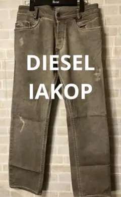 DIESEL IAKOP ストレッチデニム ライトグレー W31 L32