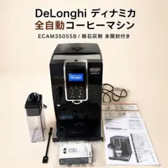 低頻度/抽出182回】デロンギ エレッタ ECAM45760B - メルカリ