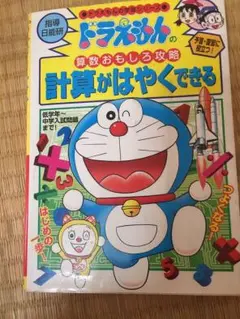 計算がはやくできる