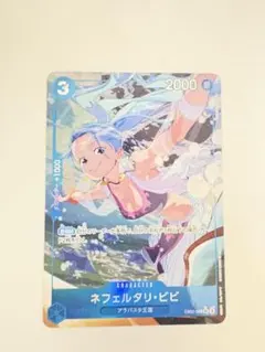 ワンピースカードゲーム ネフェルタリ・ビビ EB02-026 プロモ パラレル