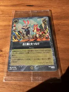 ズートピア2 入場者特典　未開封