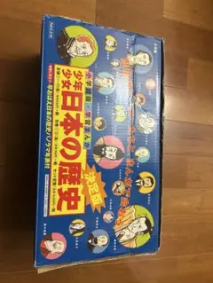 少年少女日本の歴史 全巻セット