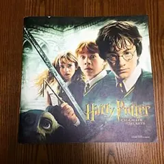 ハリーポッターと秘密の部屋 パンフレット