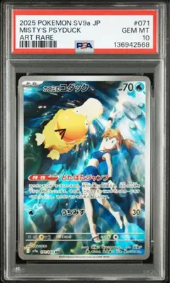 2026年最新】コダック ar psa10の人気アイテム - メルカリ