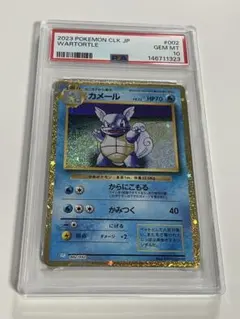 カメール　クラシック　PSA10 2026年最新】カメール psa10 クラシックの人気アイテム - メルカリ