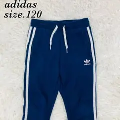 adidas　アディダス　キッズ　サイズ120　ズボン　ブルー　可愛い