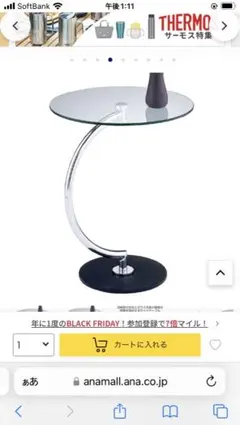 ガラステーブル サイドテーブル