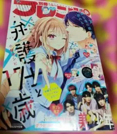 2026年最新】週刊少女フレンドの人気アイテム - メルカリ