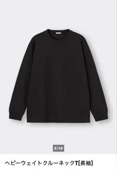 ヘビーウェイトクルーネックT【長袖】ブラック
