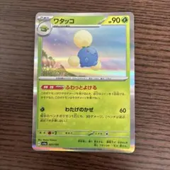 ワタッコ R スカーレット&バイオレット 拡張パック クレイバースト キラ 0…のサムネイル