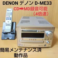 2025年最新】d-me33 DENONの人気アイテム - メルカリ