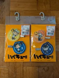 ハイキュー!! マルチクリップ 2セット