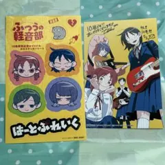 2026年最新】ふつうの軽音部 ステッカーの人気アイテム - メルカリ