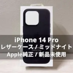 ほぼ未使用‼️ iPhone 14 Pro 1tb スペースブラック 純正ケース ほぼ未使用‼️ iPhone 14 Pro 1tb スペースブラック 純正ケース 【公式
