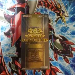 遊戯王 レアリティコレクション プレミアムゴールド 未開封BOX５個 遊戯王 レアリティコレクション プレミアムゴールド 未開封BOX5