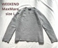 ☆WEEKEND MaxMara ☆グレー　ニット　L
