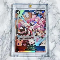 【美品】ワンピースカード 双璧の覇者 ペローナ SR パラレル