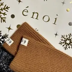 enoi アームウォーマー キャメル