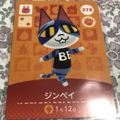 どうぶつの森 amiiboカード ジンペイのサムネイル