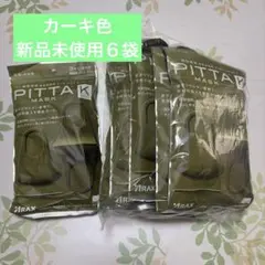 PITTA MASK KHAKI 3枚入 6袋セットのサムネイル