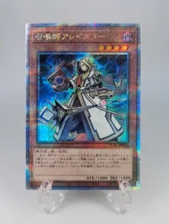 召喚士アレイスター　20th シークレット 召喚師アレイスター | 20thシク | ドラゴンスター | 遊戯王