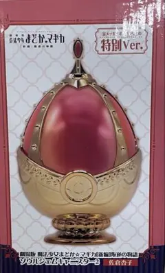 まどか⭐︎マギカ　ソウルジェムキャニスター　2個セット