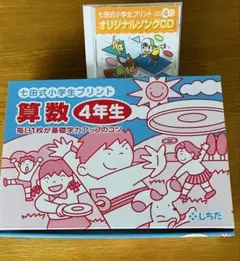 しちだ式CD38枚セット（子供向け音楽CD） 2026年最新】七田CDの人気アイテム - メルカリ