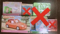 シルバニア海外版2点セット