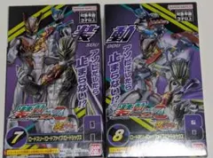 装動 仮面ライダー　ゼッツ　ガヴ　 7 8 AB　新品　未開封　ロード3 5 6のサムネイル