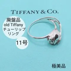 2026年最新】ティファニー チューリップ リングの人気アイテム - メルカリ
