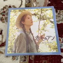 2026年最新】ld 赤毛のアンの人気アイテム - メルカリ