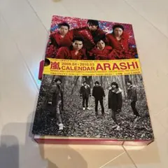 ARASHI カレンダー 2009-2010
