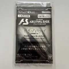 閃光のハサウェイキルケーの魔女　入場特典　プロモーションカード　2点セットのサムネイル