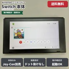 2026年最新】Switch 未対策機の人気アイテム - メルカリ