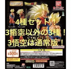 2026年最新】HGドラゴンボール01 goku specialの人気アイテム - メルカリ