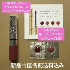 JILLSTUART リップカラー＆グロス 2点セット - メルカリ