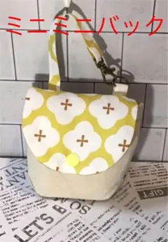 ミニミニバック/エコ袋バック/コンパクトバック/ハンドメイド
