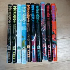 2025年最新】運命の巻戻士の人気アイテム - メルカリ