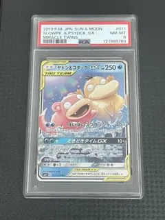 a*n様 ヤドン&コダックGX RR ミラクルツイン 011/094 PSA8