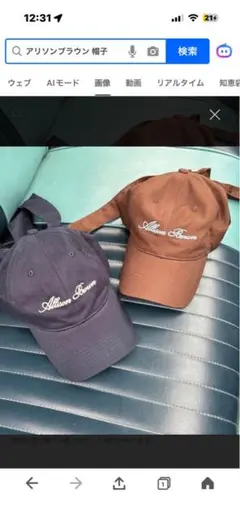 Allison Brown キャップ