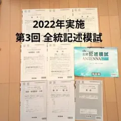 2026年最新】第3回全統記述模試の人気アイテム - メルカリ