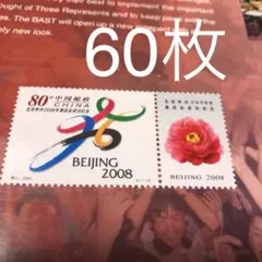 2026年最新】中国 切手 2008の人気アイテム - メルカリ