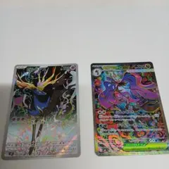 ポケモンカード ニンジャスピナー メガドラミドロex SAR ゼルネアス AR