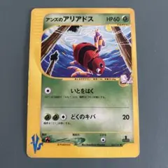 アリアドス カードe アンリミ キラ eカード ポケカ 地図にない町