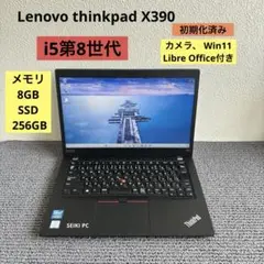 Lenovo thinkpad X390 i5-8265U メモリ8GB SSD