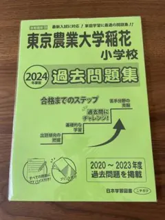 2025年最新】農大稲花の人気アイテム - メルカリ