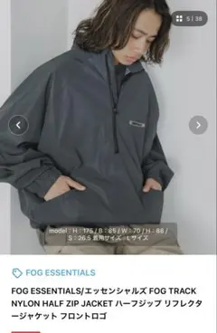 エッセンシャルズ　ナイロンジャケット